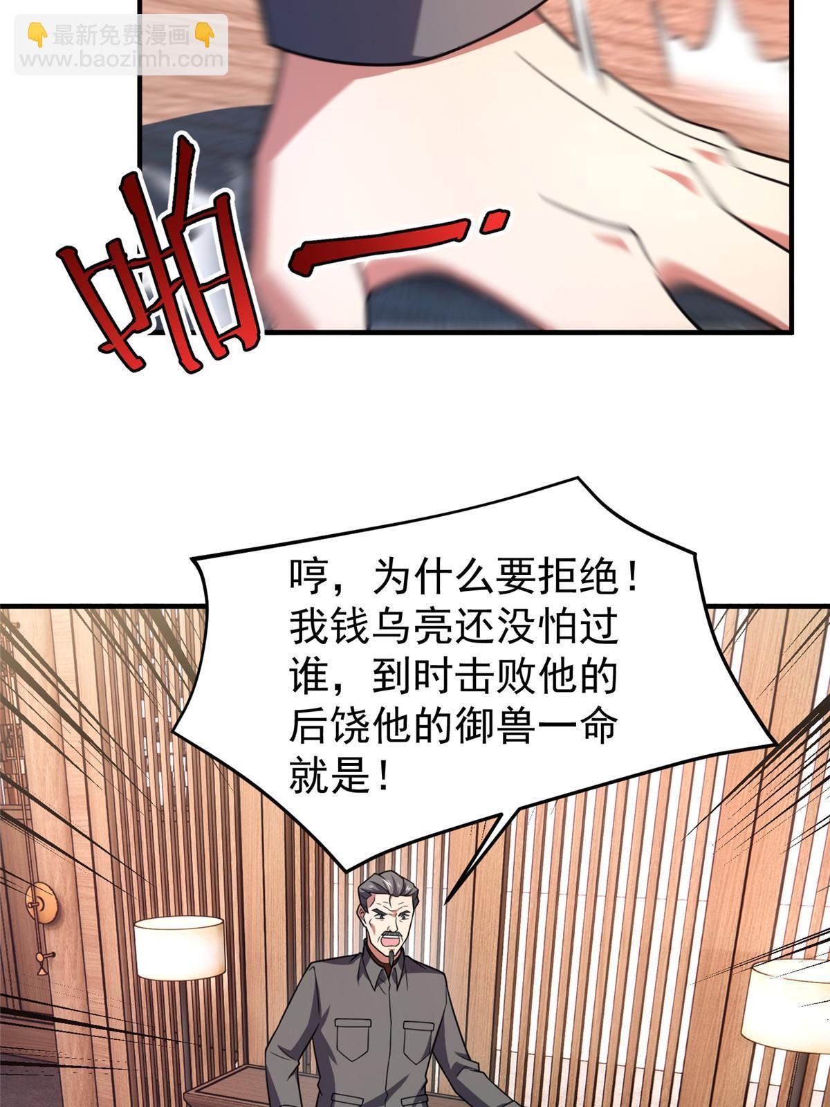135 绿林沼泽红眼鳄王