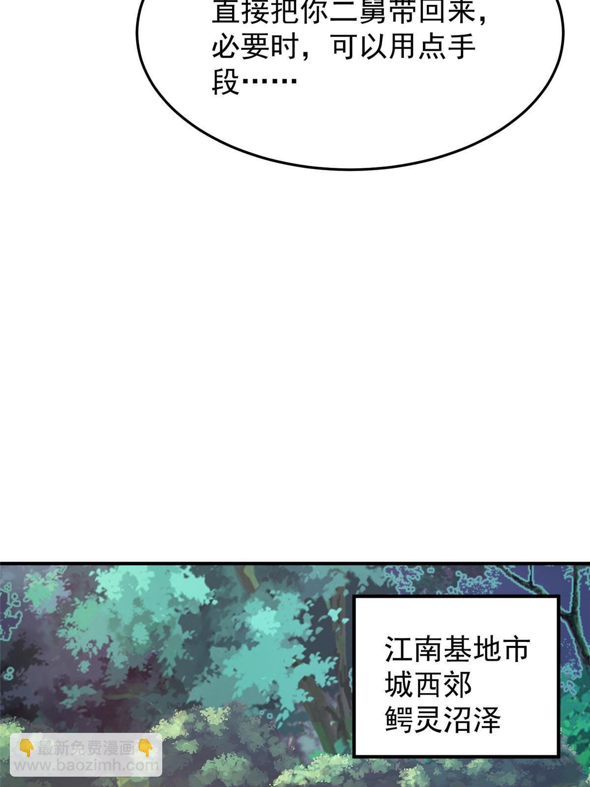 135 绿林沼泽红眼鳄王