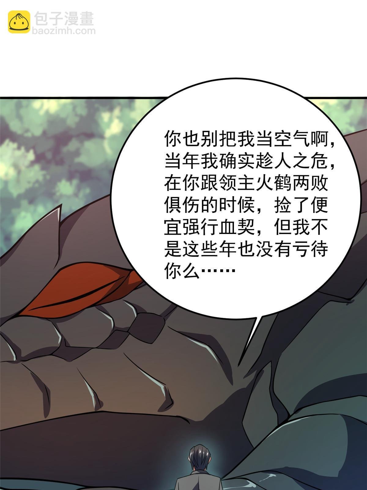 135 绿林沼泽红眼鳄王