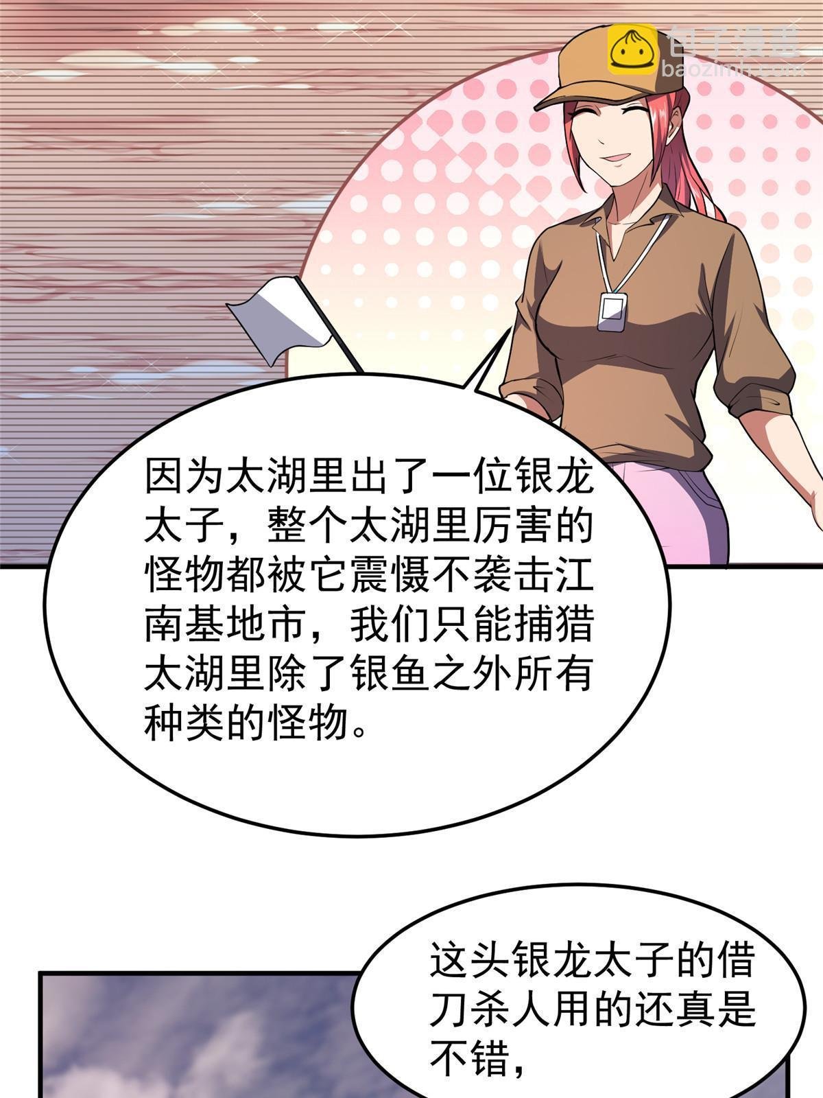 135 绿林沼泽红眼鳄王