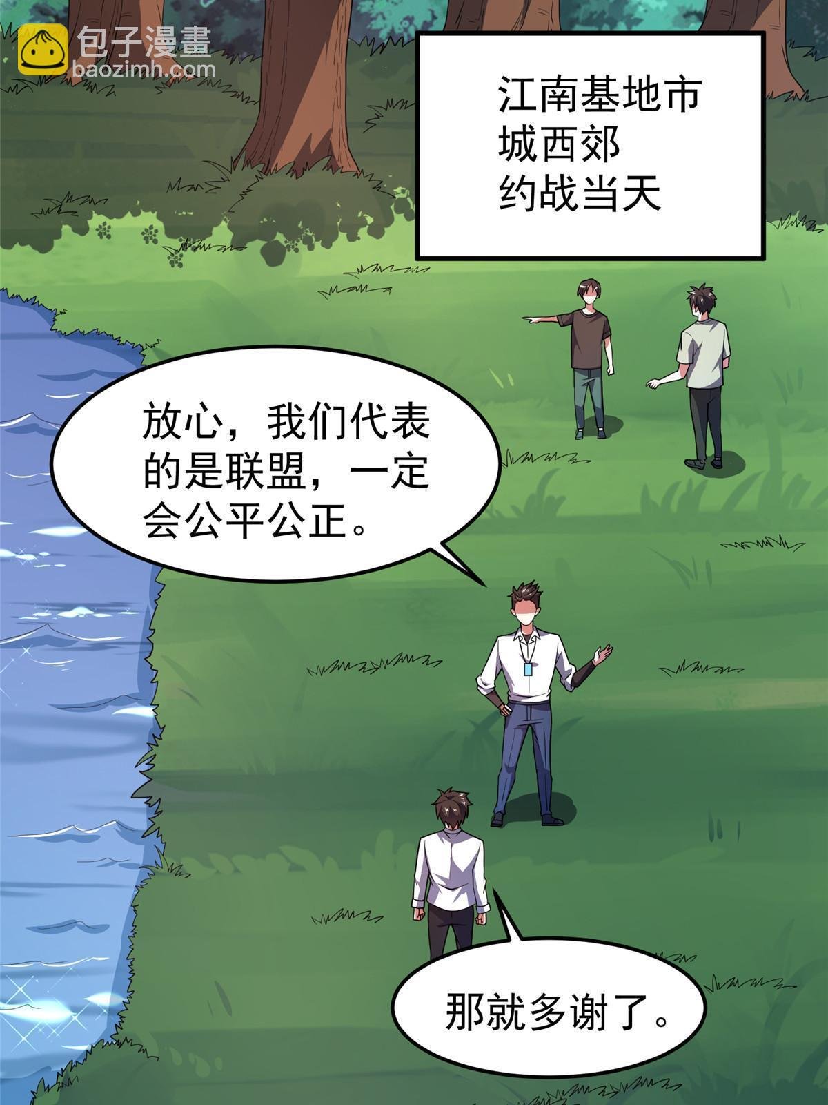 135 绿林沼泽红眼鳄王