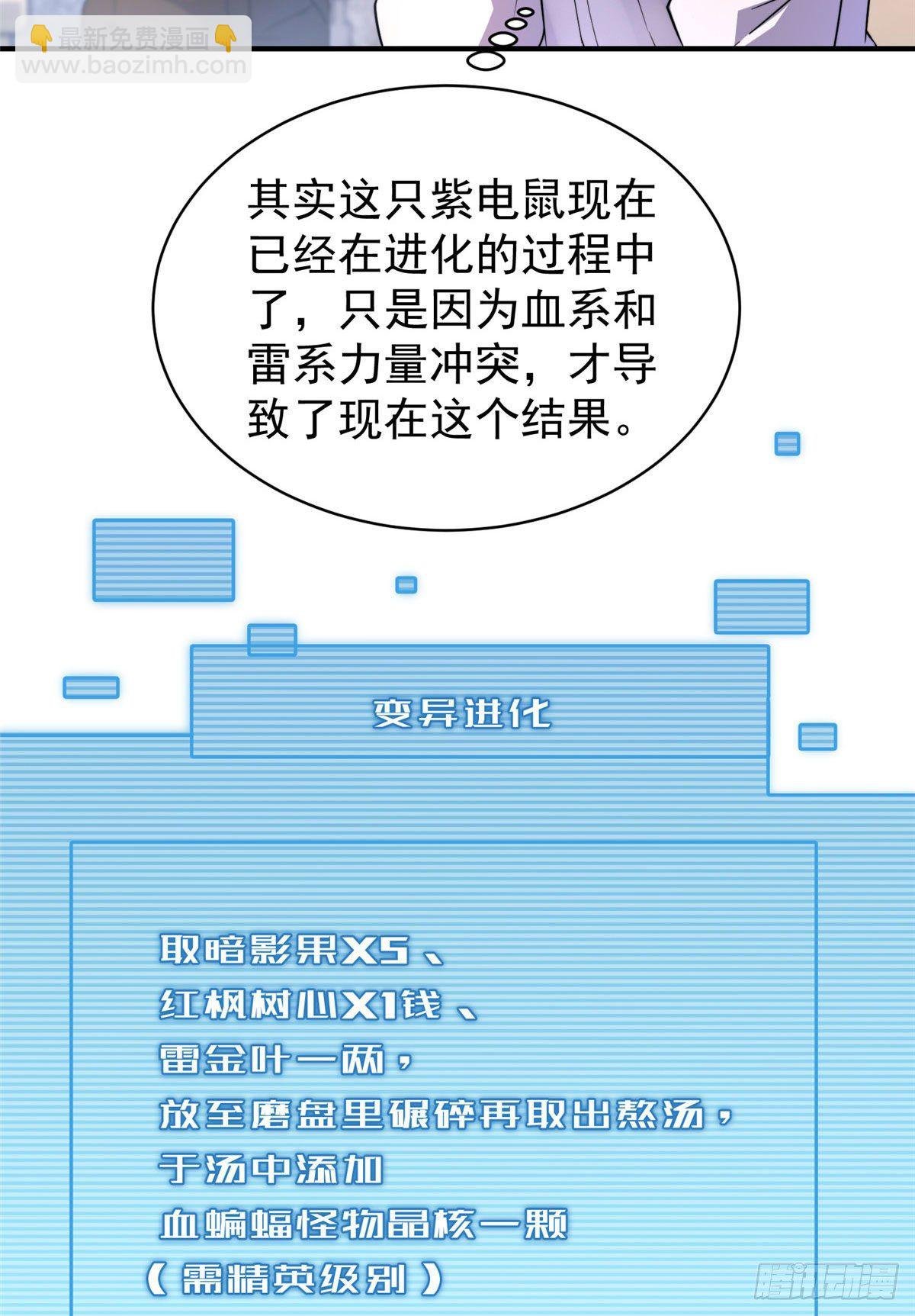 011 紫电血鼠