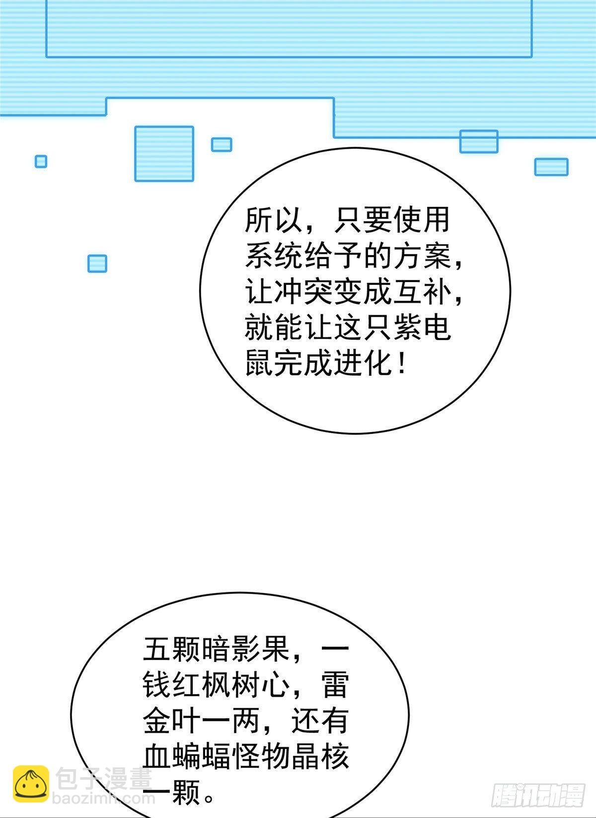 011 紫电血鼠