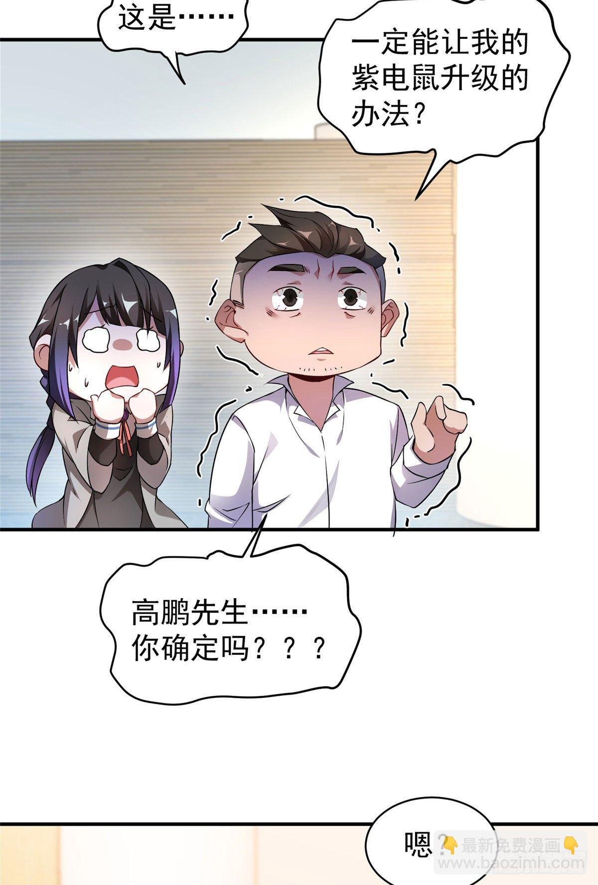 011 紫电血鼠