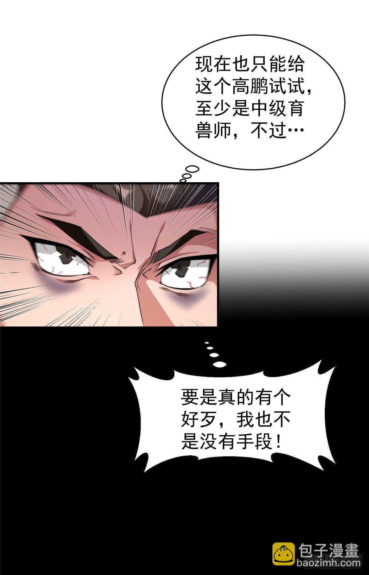 011 紫电血鼠