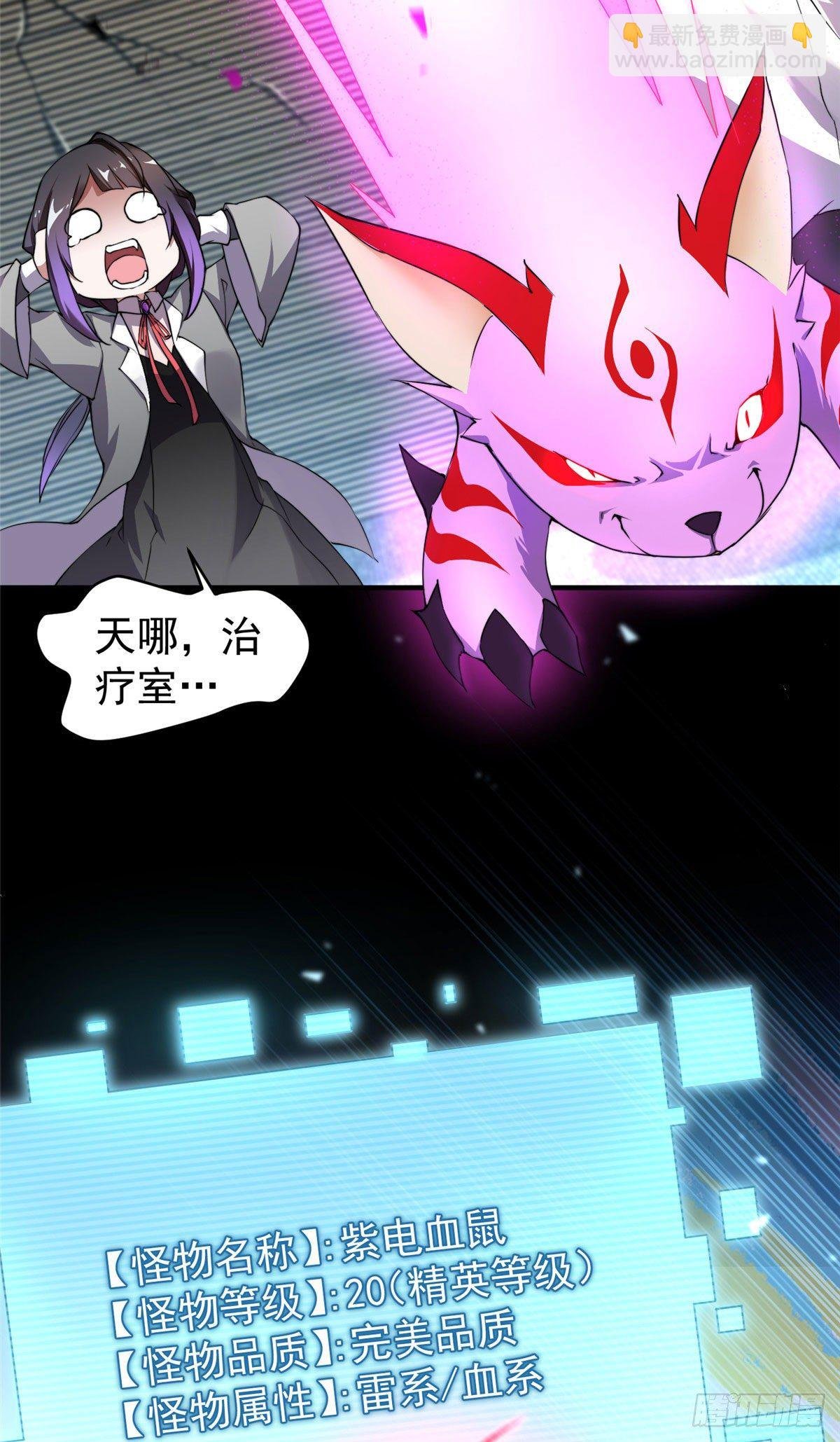 011 紫电血鼠