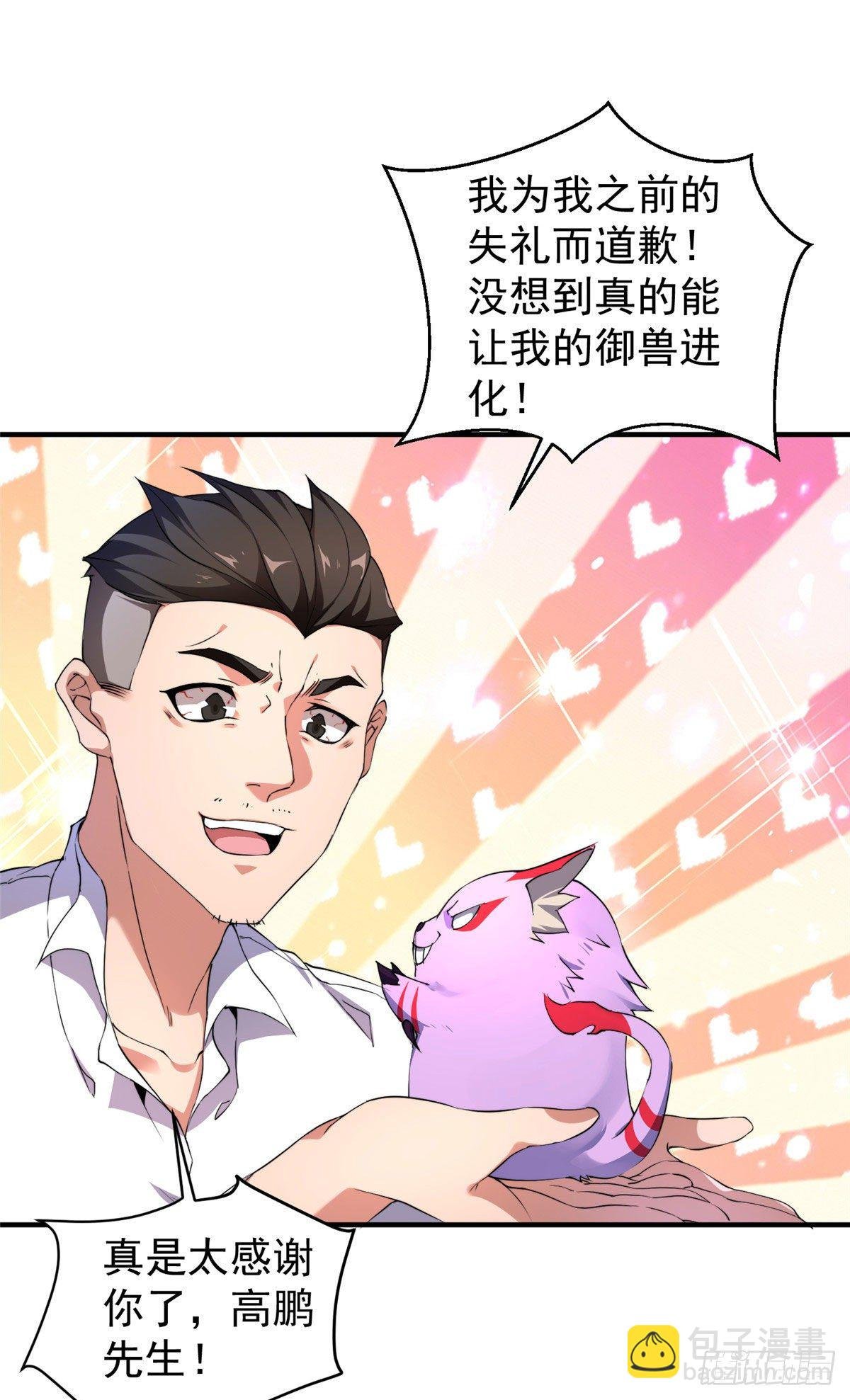 011 紫电血鼠