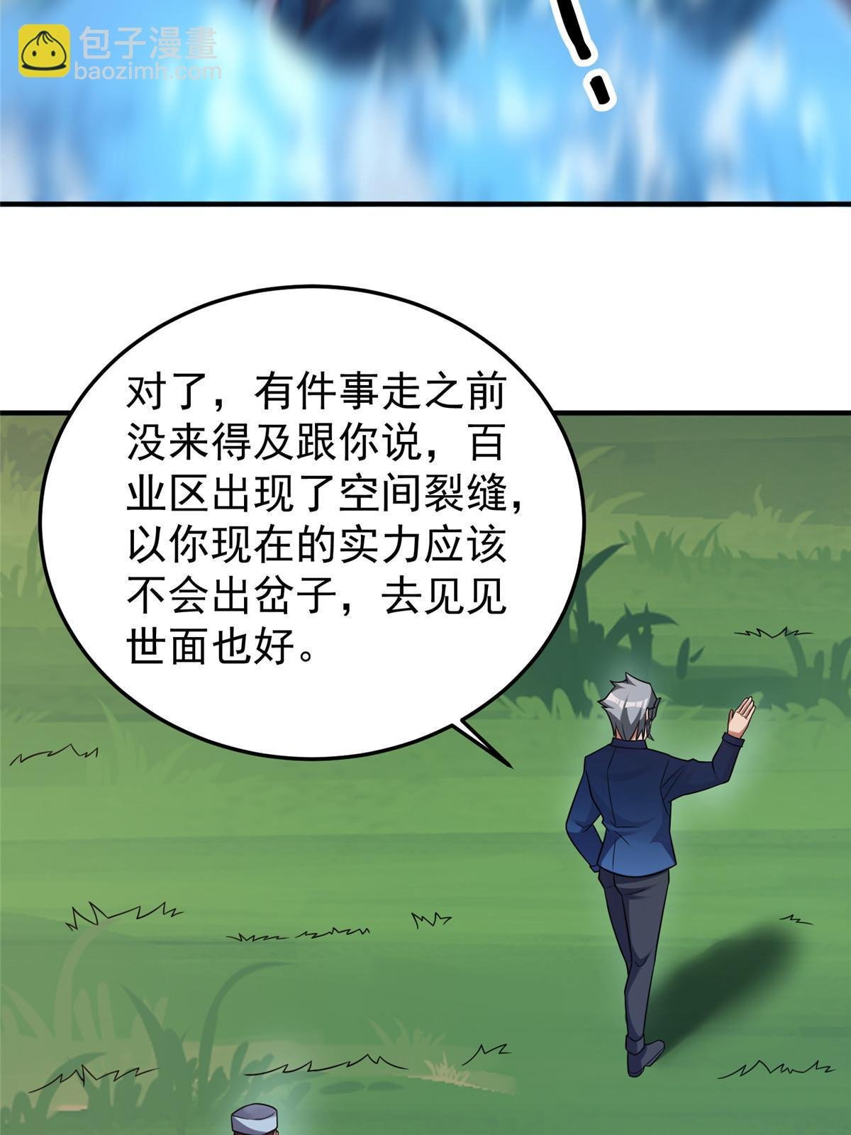 138 空间裂缝