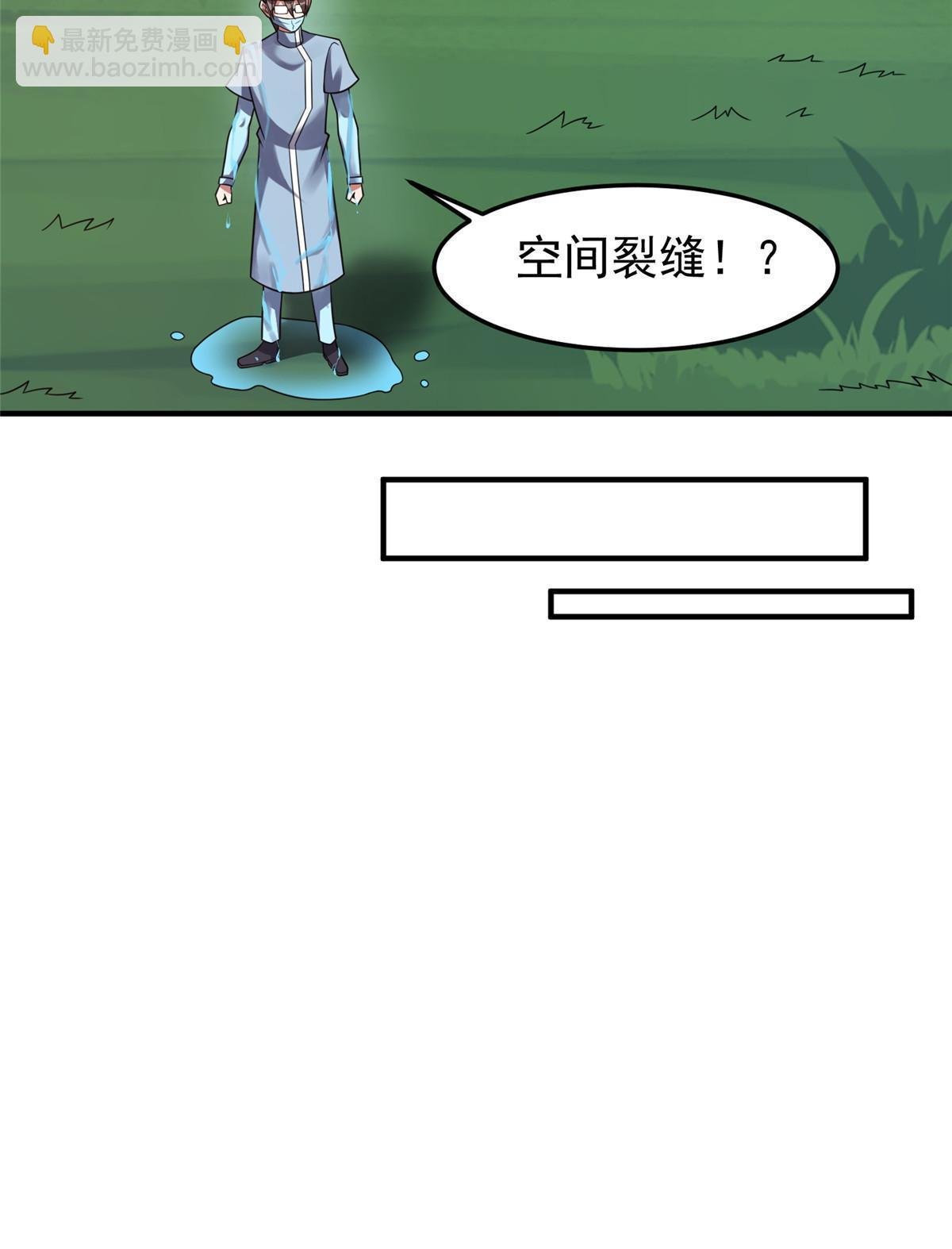 138 空间裂缝