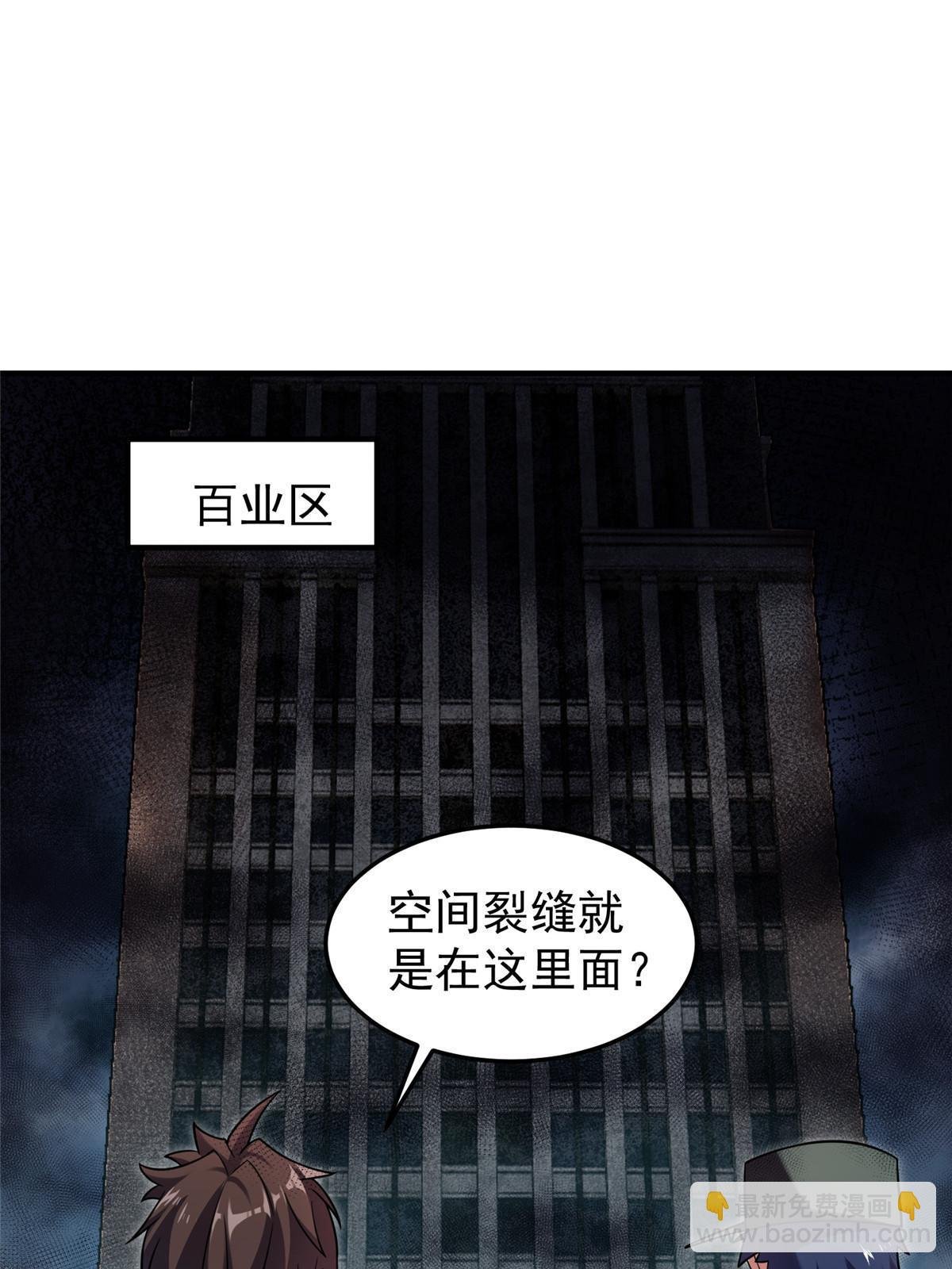 138 空间裂缝