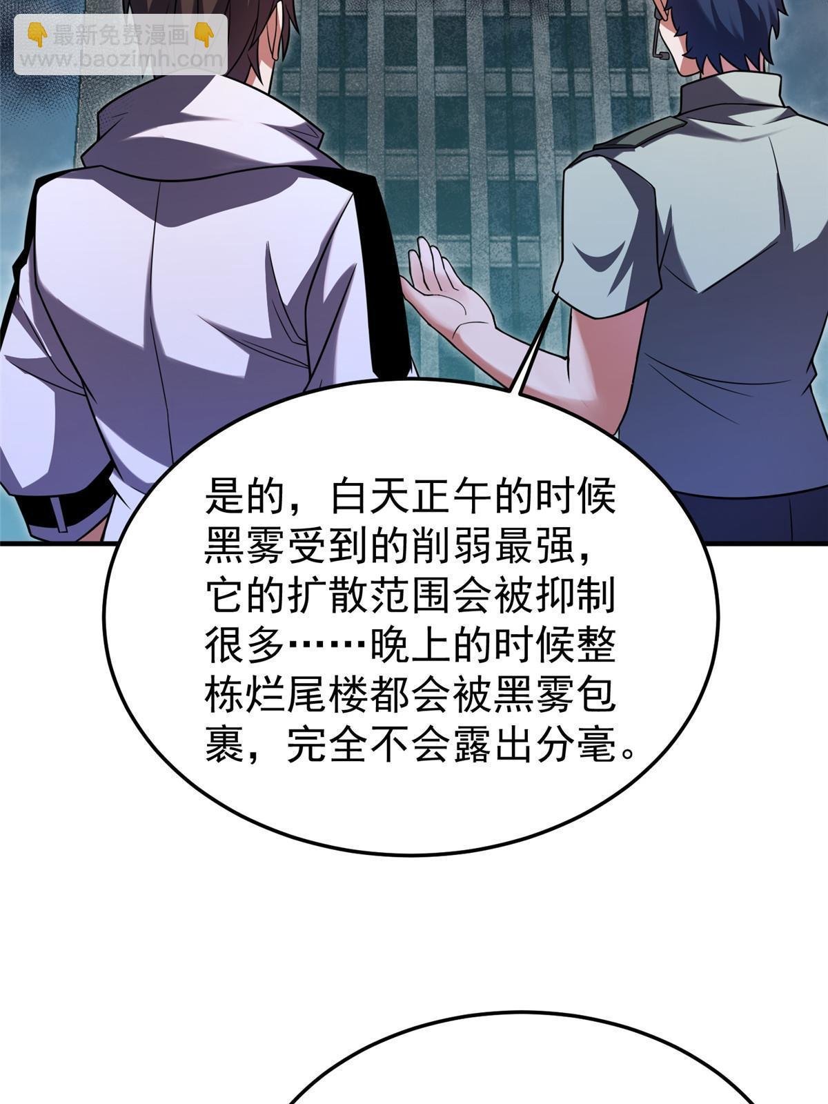 138 空间裂缝