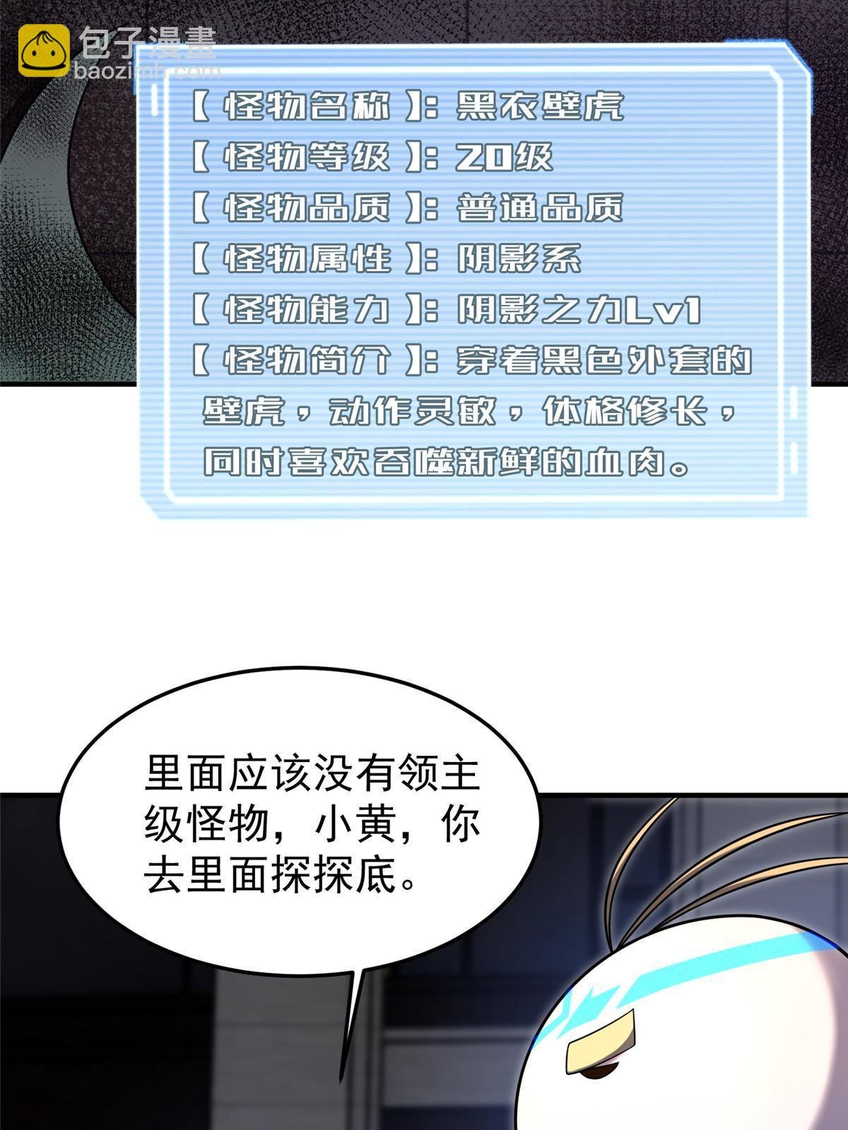 138 空间裂缝