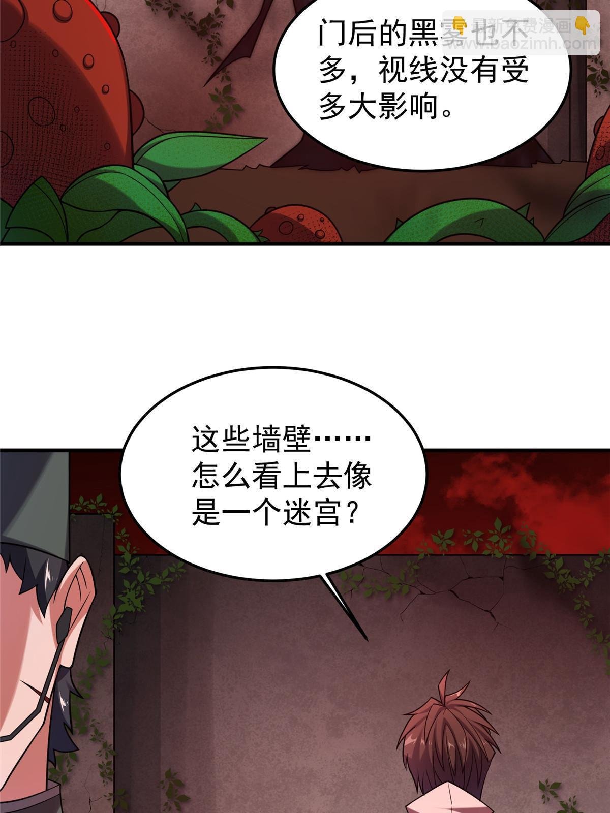 139 黑雾世界