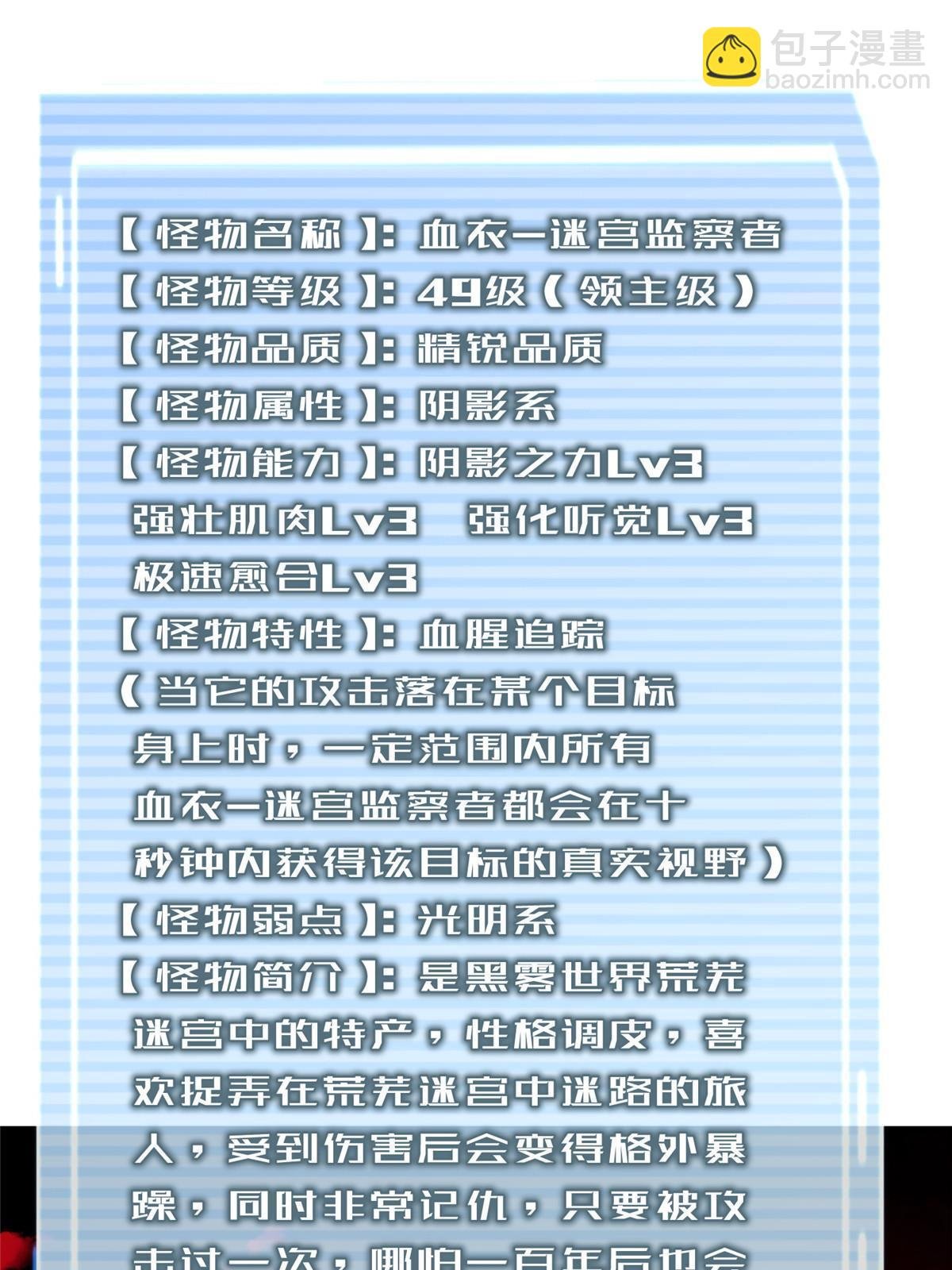 139 黑雾世界