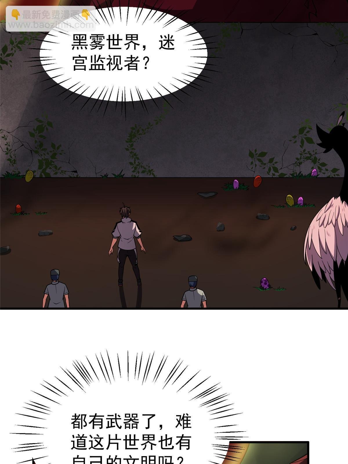 139 黑雾世界