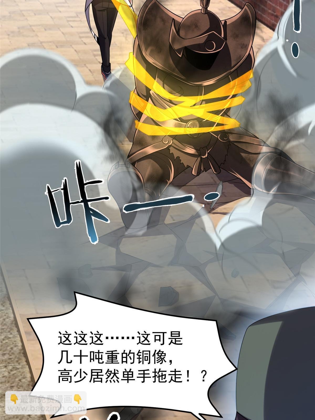 140 阿斑的新玩具