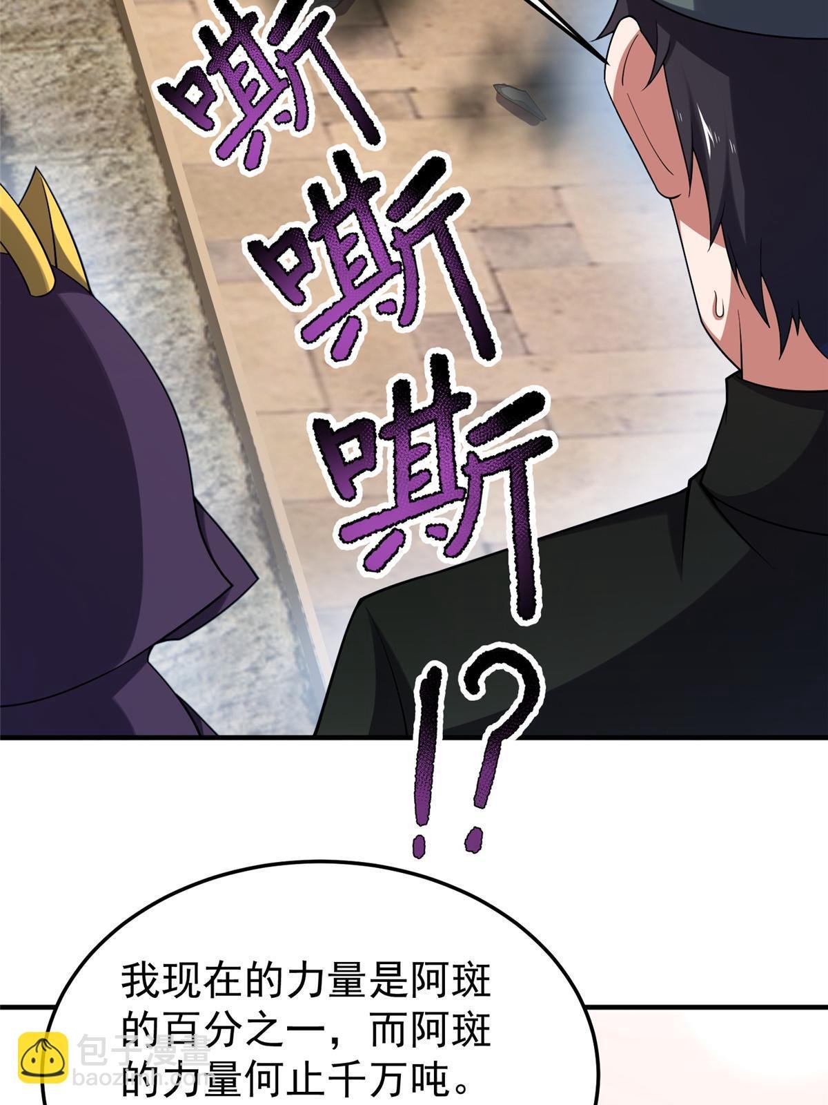 140 阿斑的新玩具