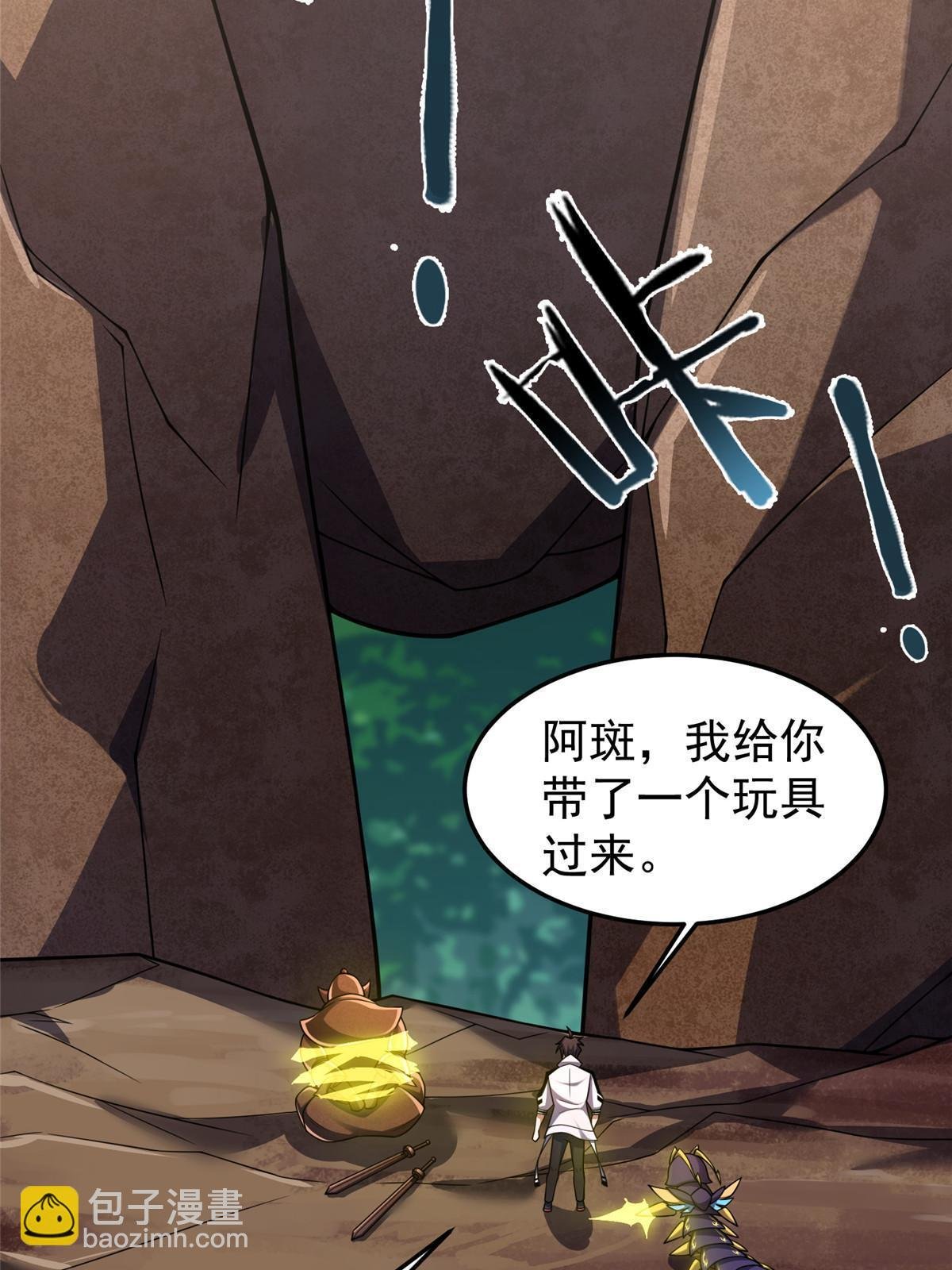 140 阿斑的新玩具