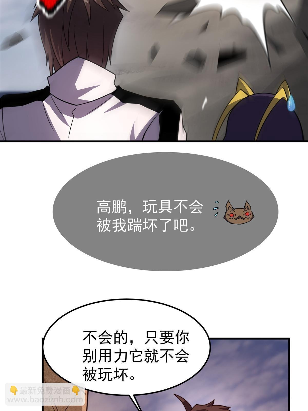 140 阿斑的新玩具