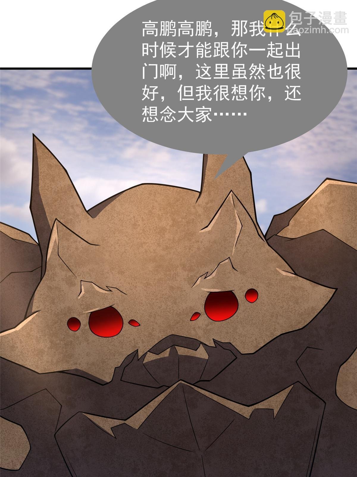 140 阿斑的新玩具