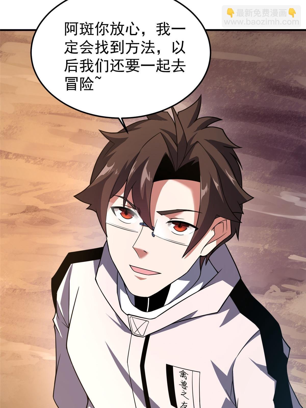 140 阿斑的新玩具