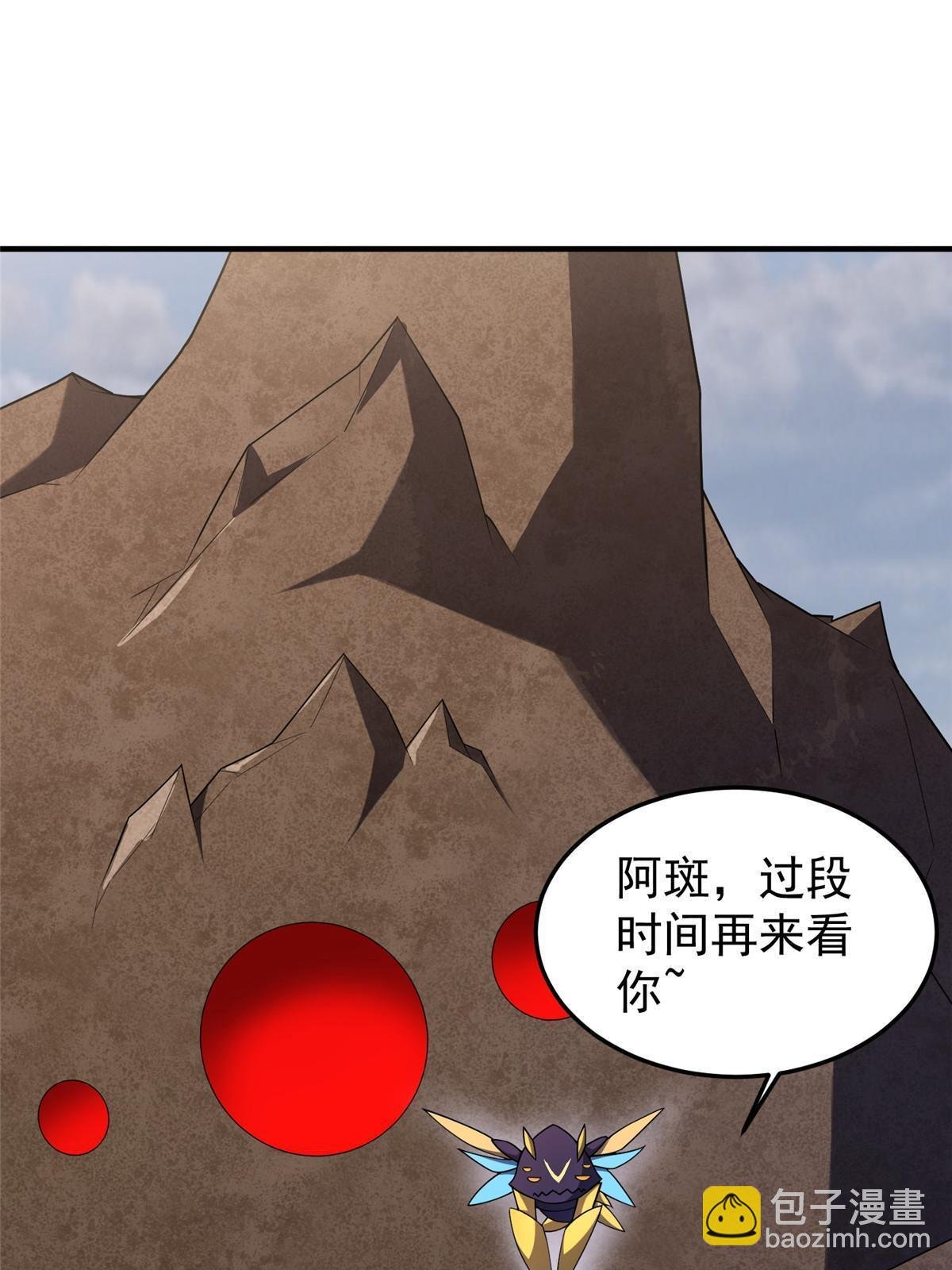 140 阿斑的新玩具