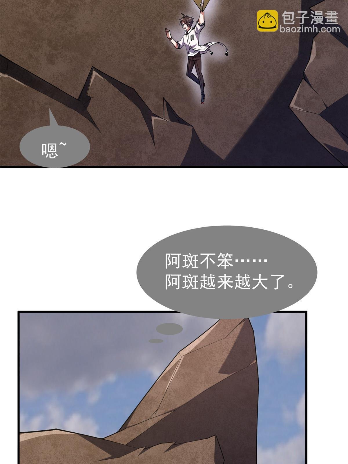 140 阿斑的新玩具