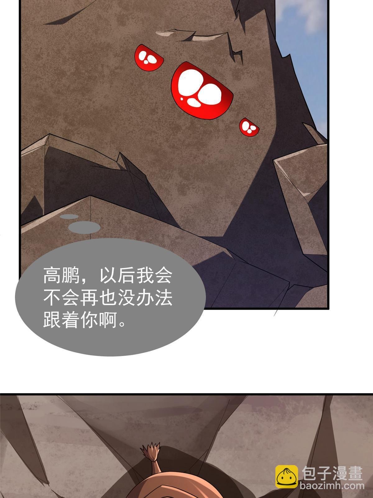 140 阿斑的新玩具