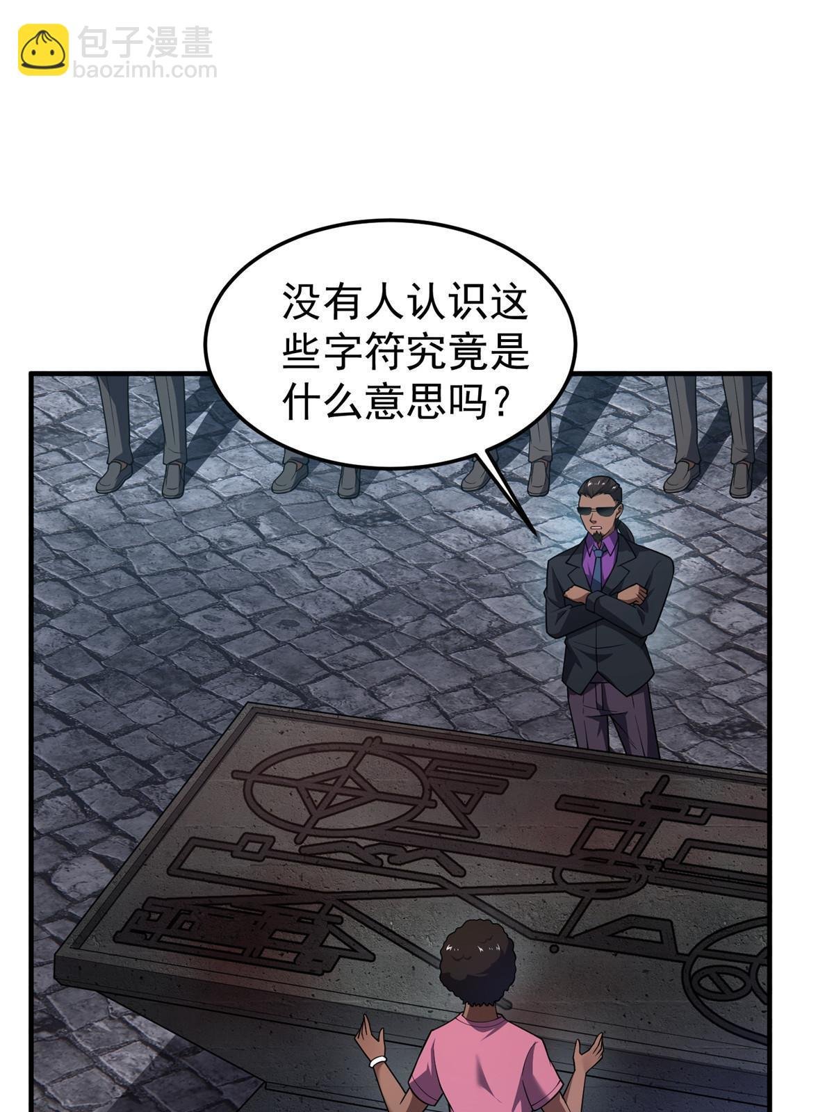 140 阿斑的新玩具