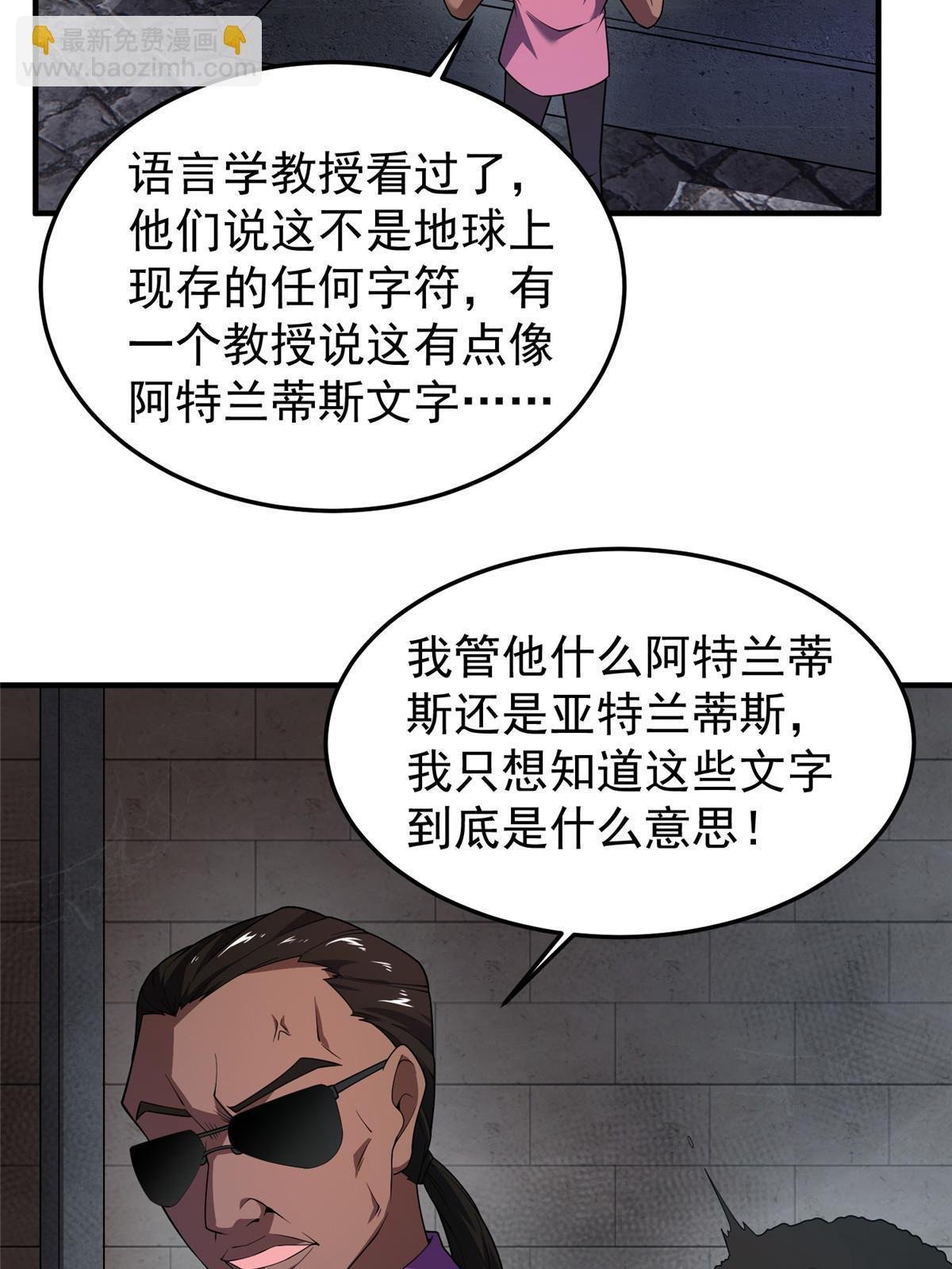 140 阿斑的新玩具