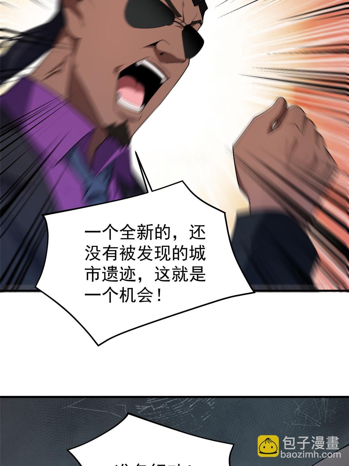 140 阿斑的新玩具