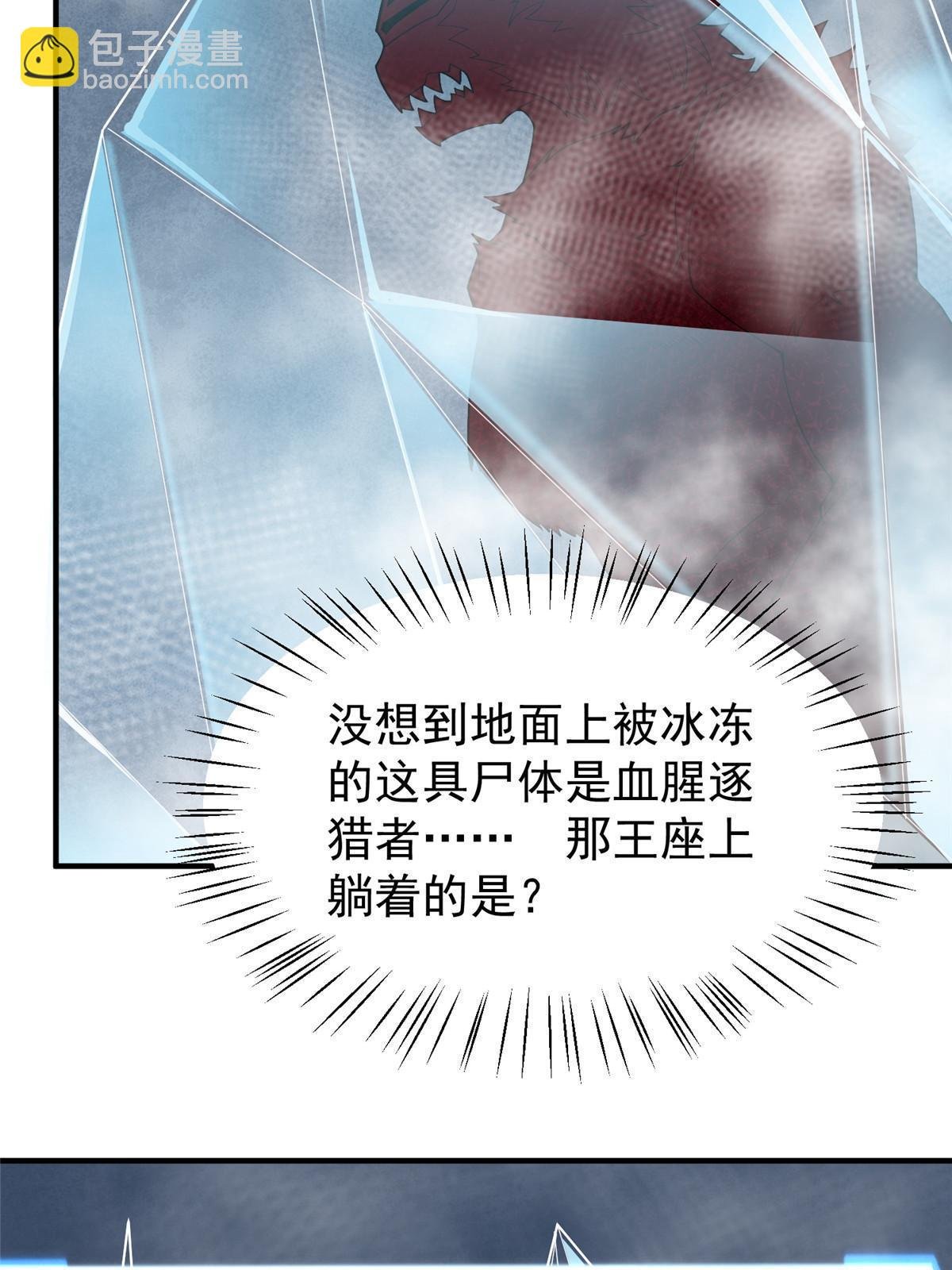 141 寒霜寂狮