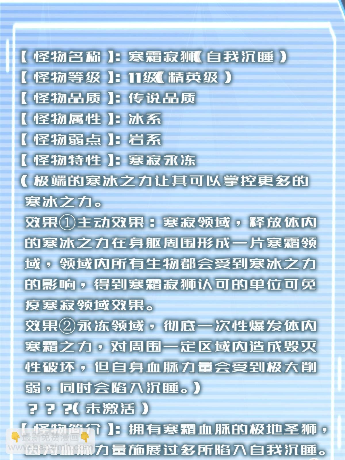 141 寒霜寂狮