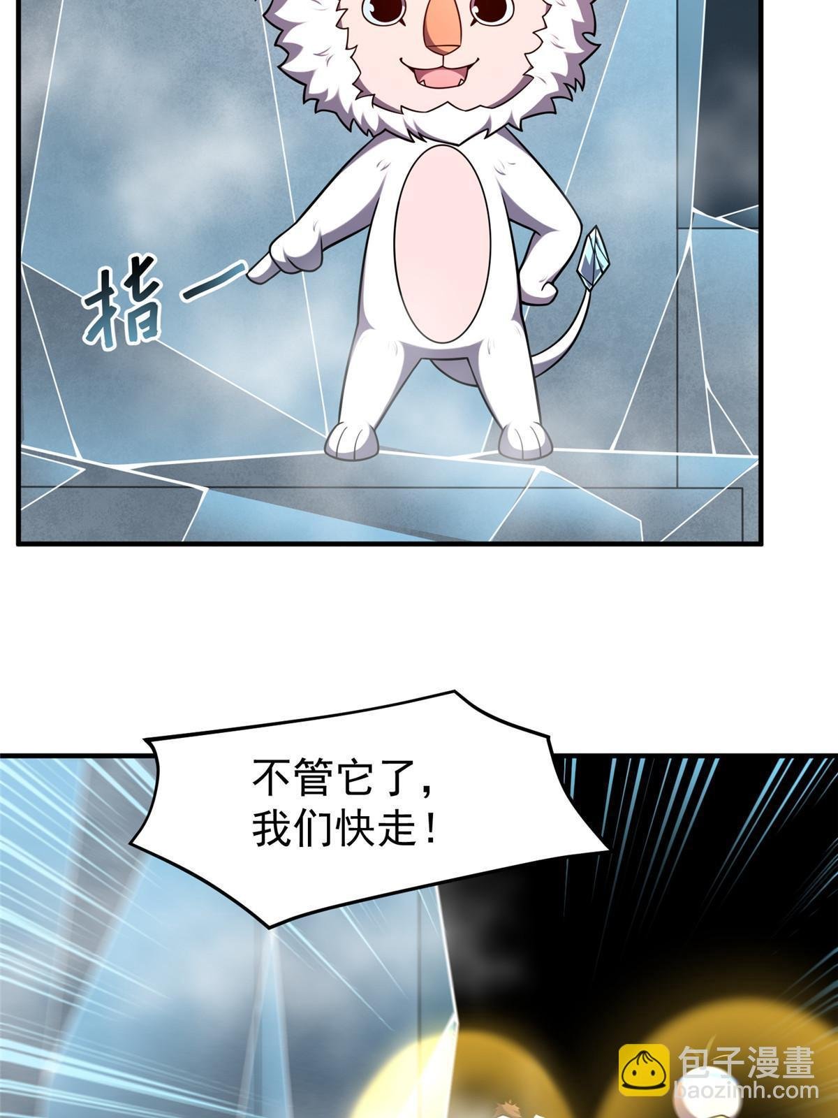 141 寒霜寂狮