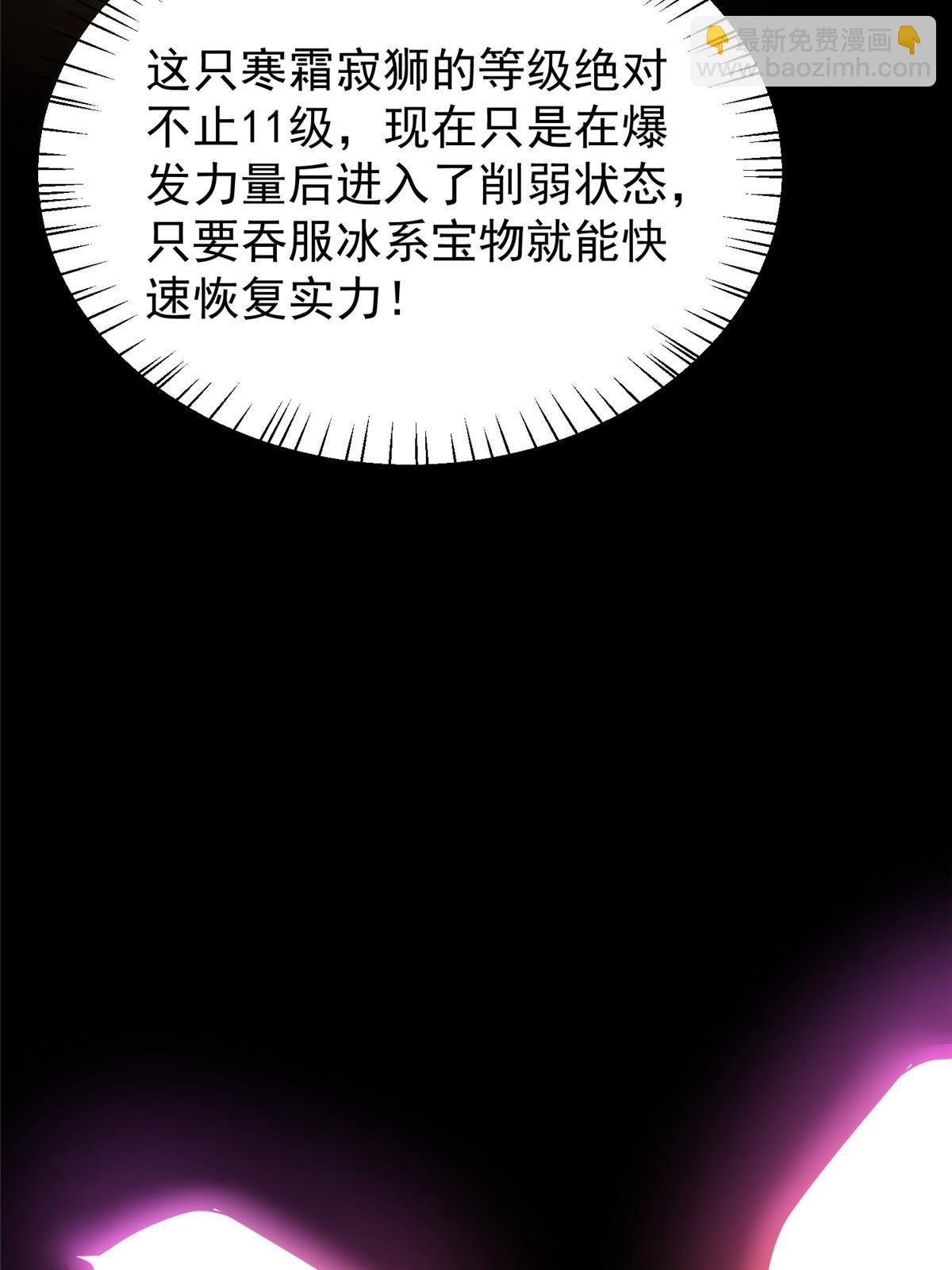 141 寒霜寂狮