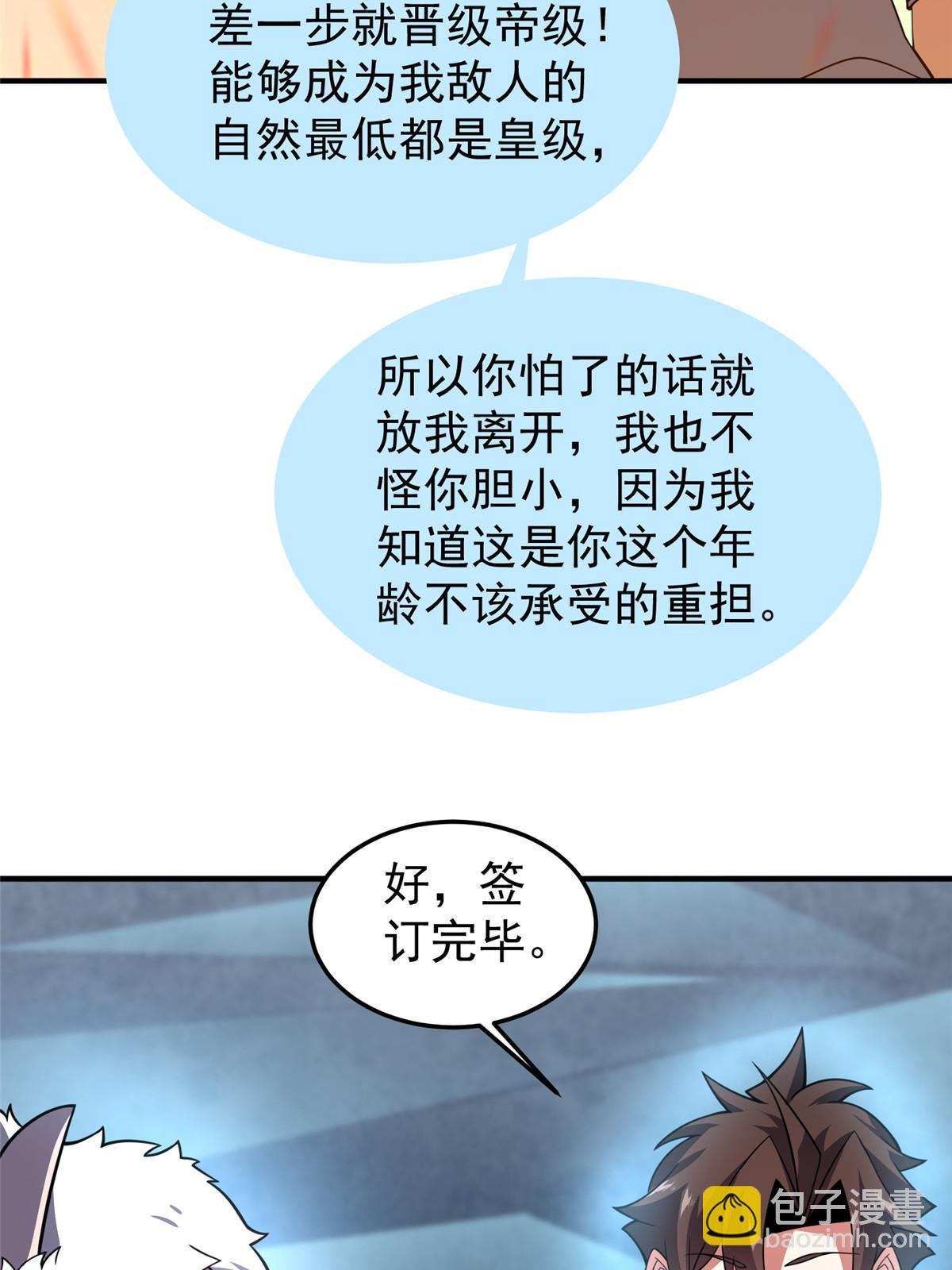 141 寒霜寂狮