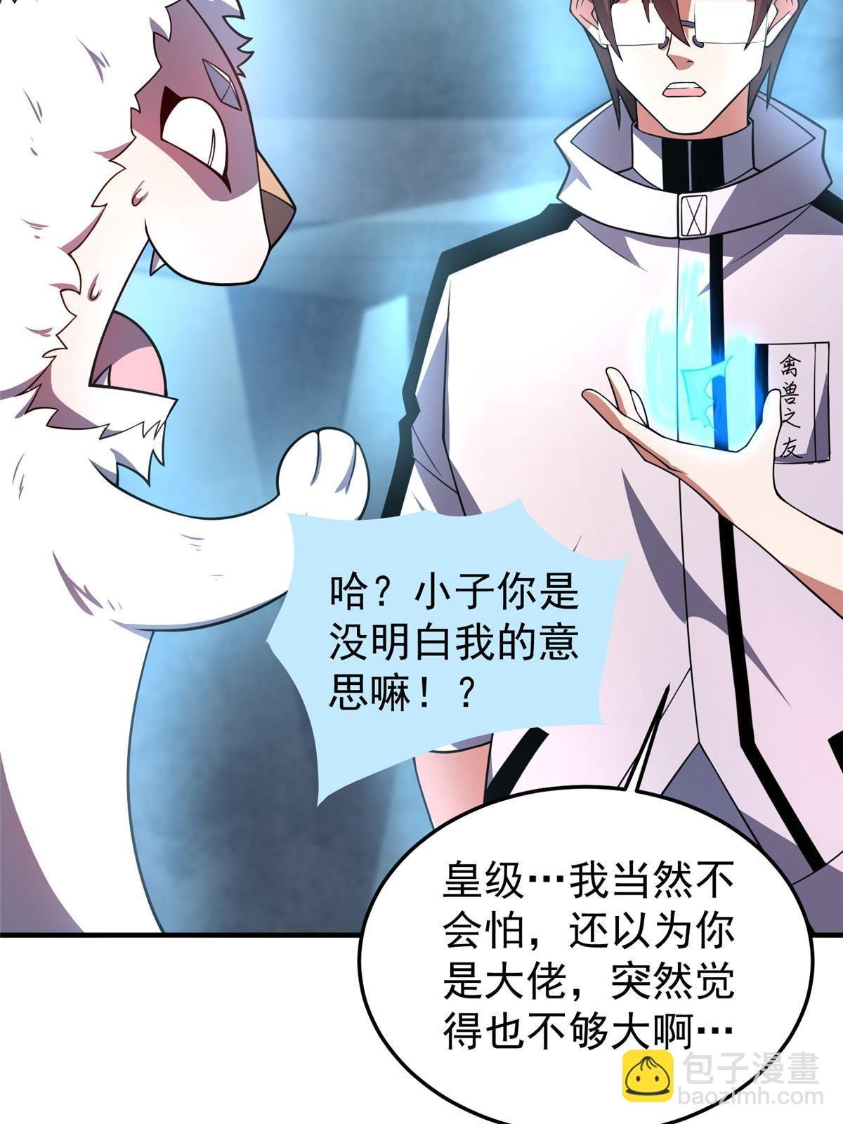141 寒霜寂狮