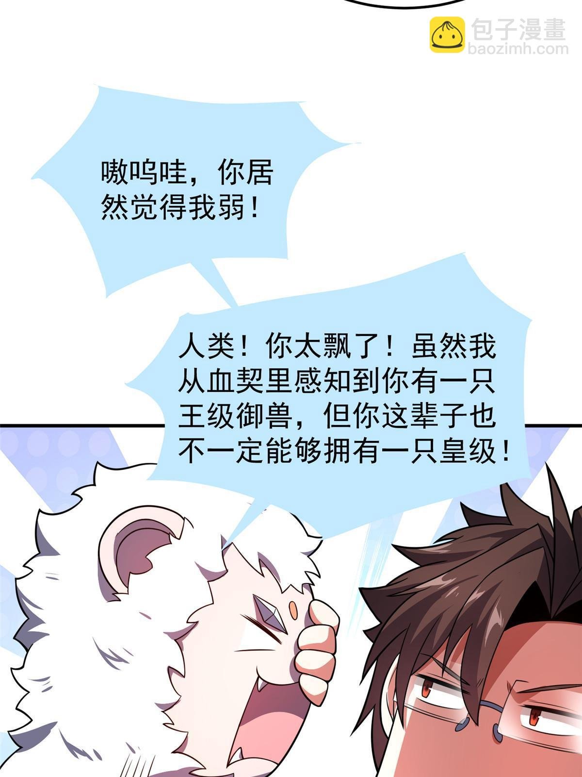 141 寒霜寂狮
