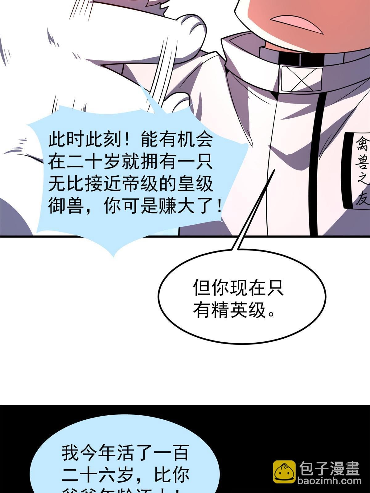 141 寒霜寂狮