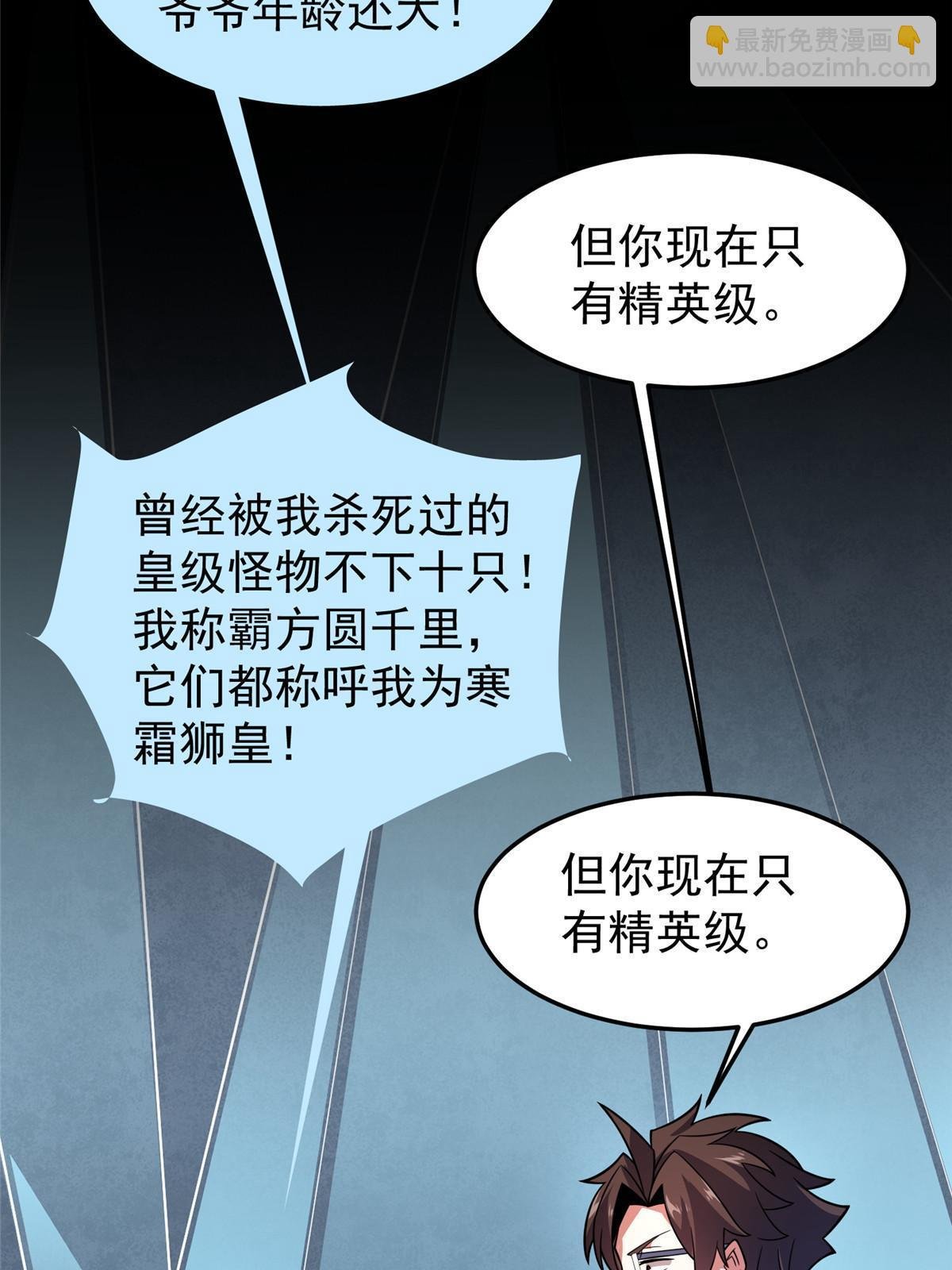 141 寒霜寂狮