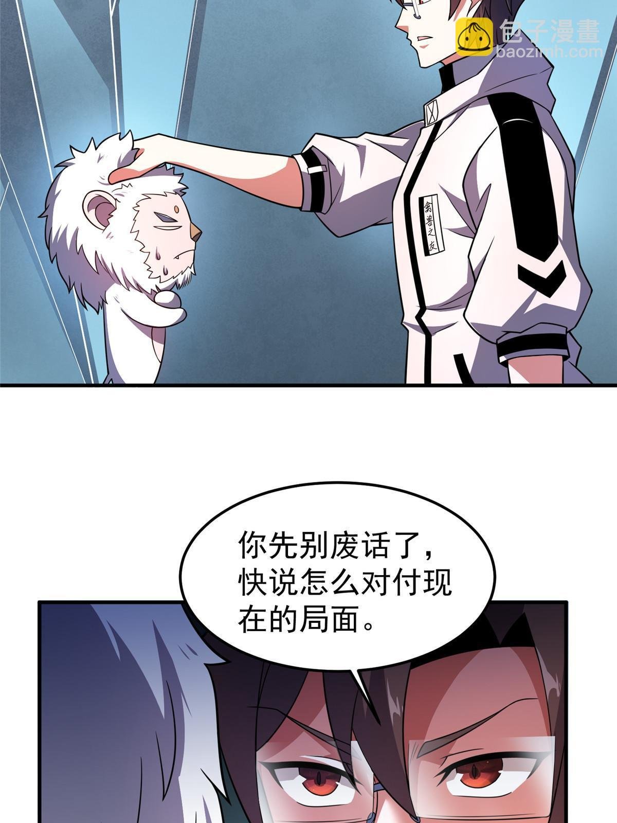 141 寒霜寂狮
