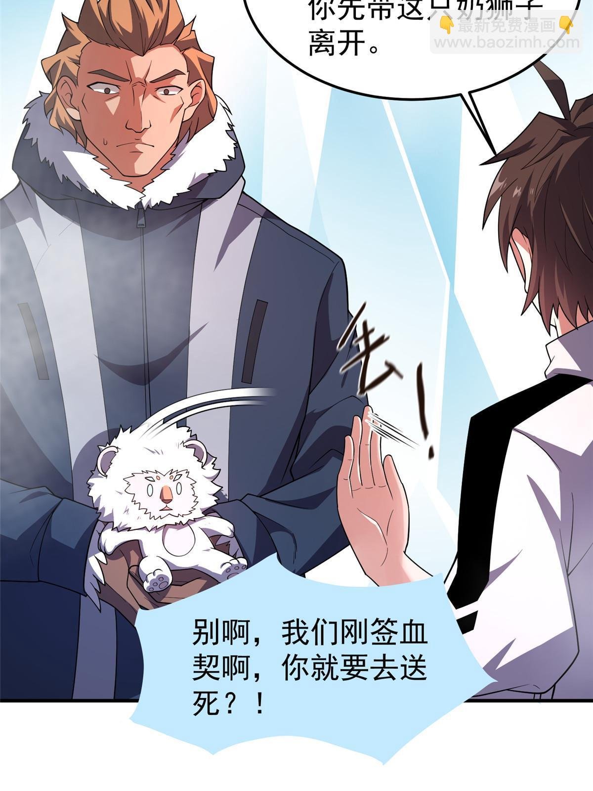 141 寒霜寂狮