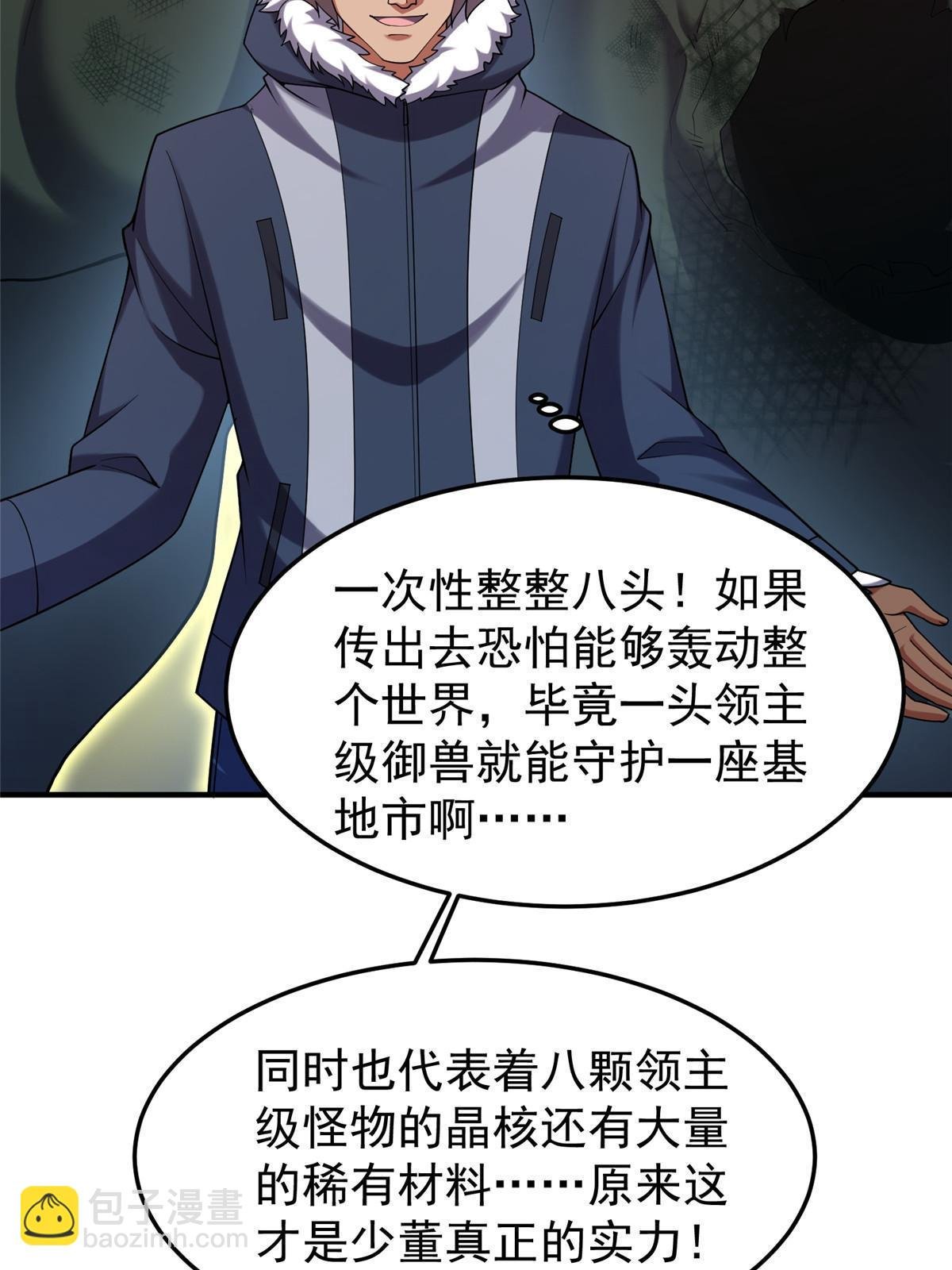 142 兴奋的狮子