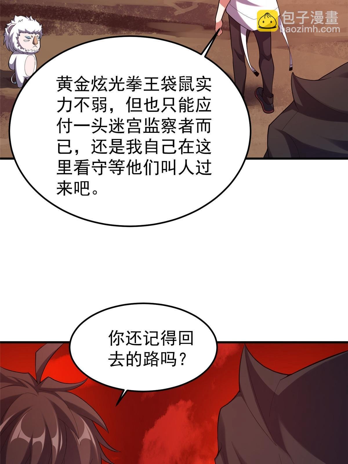 142 兴奋的狮子