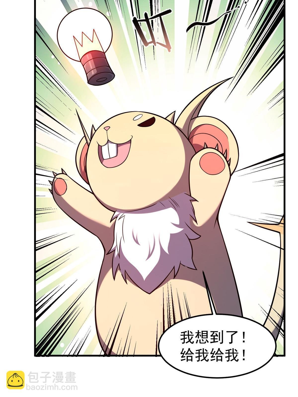 142 兴奋的狮子