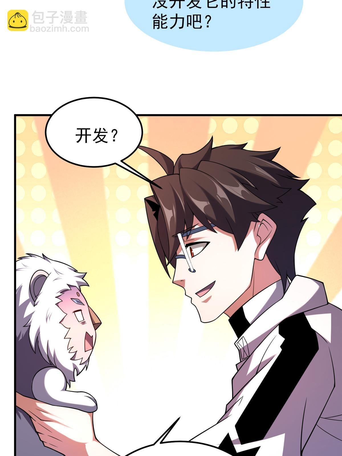 142 兴奋的狮子