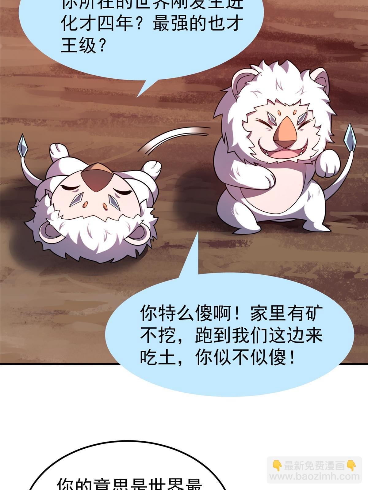 142 兴奋的狮子