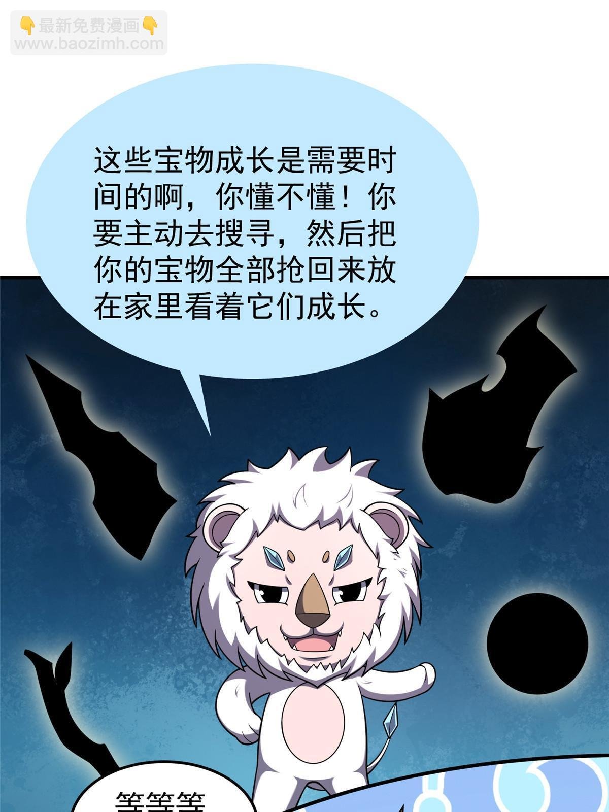 142 兴奋的狮子