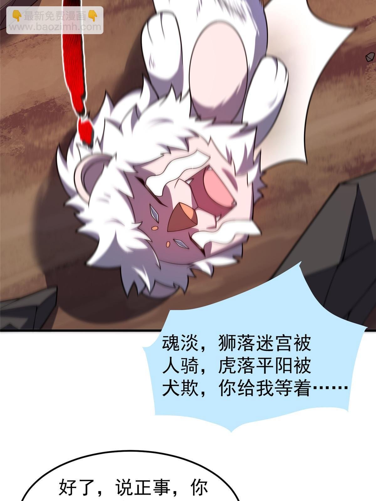 142 兴奋的狮子
