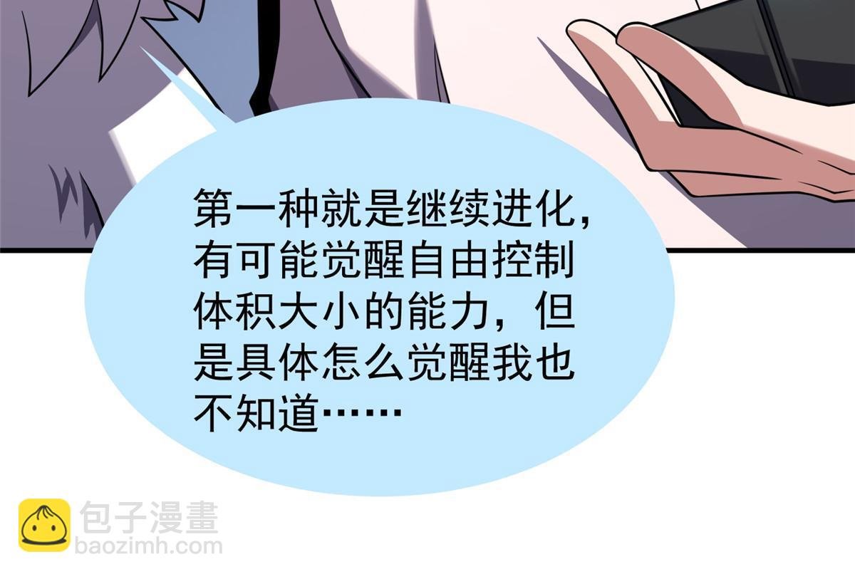 142 兴奋的狮子